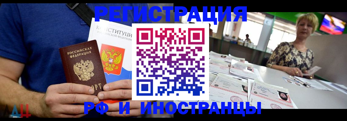 регистрация от собственника в Канаше