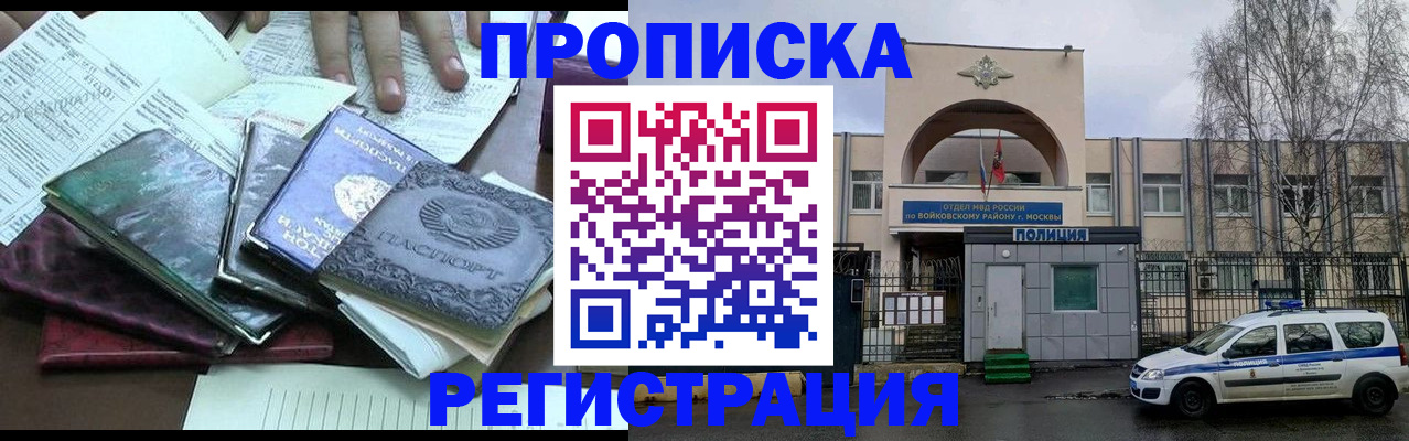 временная регистрация для первоклассника в Канаше