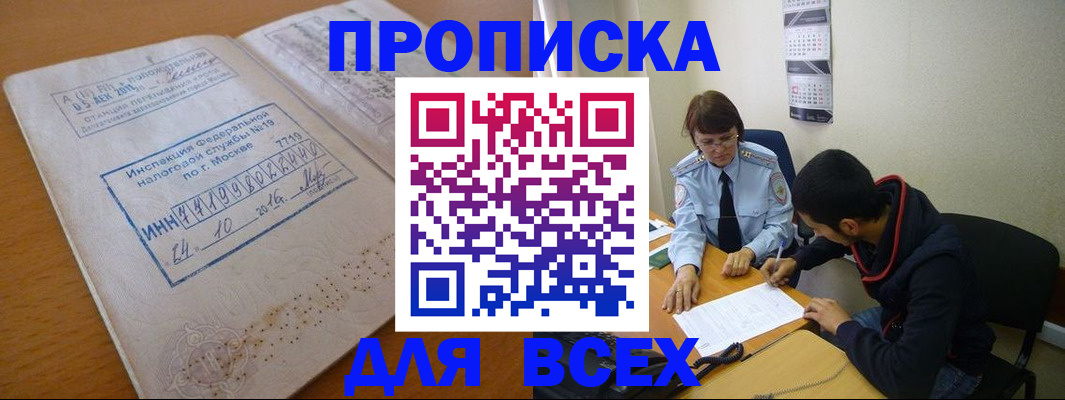 помощь с оформлением документов по РВП в Канаше