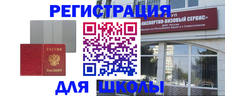 оформление регистрации по месту жительства в Канаше